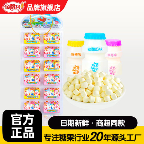 金稻谷30g果味奶片糖卡通趣味瓶装儿童零食压片糖果学校超市
