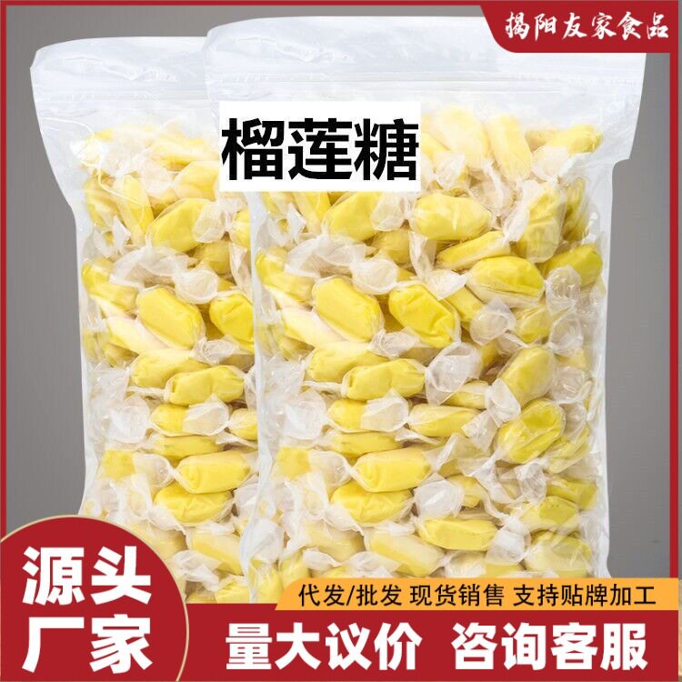 泰国风味榴莲糖500g特浓水果味糖榴莲奶糖榴莲味软糖休闲零食10g