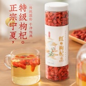 罐滋补泡茶养生茶饮 特级红枸杞150g 杞利元 枸杞