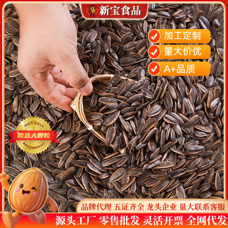 散装瓜子整箱焦糖山核桃红枣味葵花籽炒货5斤10斤大颗粒焦糖核桃