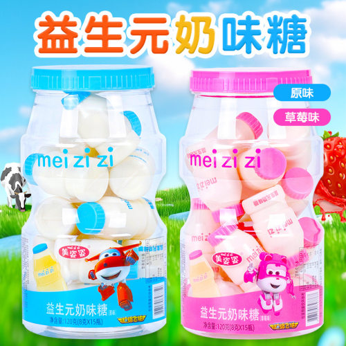 120g超级飞侠益生元奶味糖趣味创意瓶装糖果儿童休闲零食硬糖
