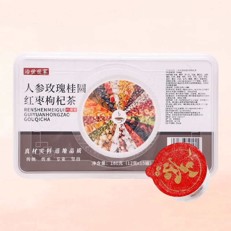 桂圆红枣枸杞茶人参玫瑰花茶礼盒小罐茶独立小包装养生茶