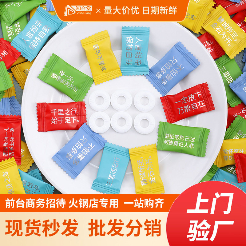 励志薄荷糖清新口气无糖圈圈糖前台办公室火锅店招待糖果散装
