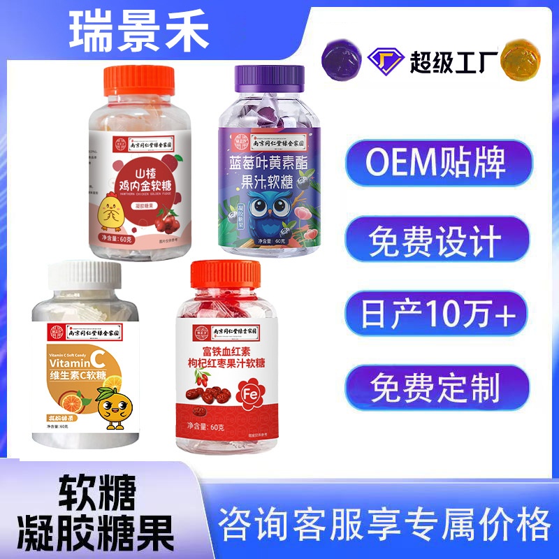 蓝莓叶黄素软糖山楂鸡内金软糖富铁dha藻油60g现货爆款可