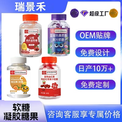 蓝莓叶黄素软糖山楂鸡内金软糖富铁dha藻油60g现货爆款可