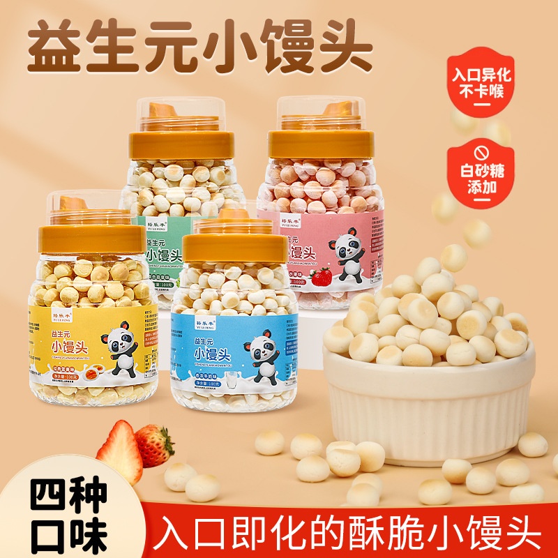 益生元小馒头入口即化儿童零食海藻糖小馒头果蔬小蛋酥100克/罐装