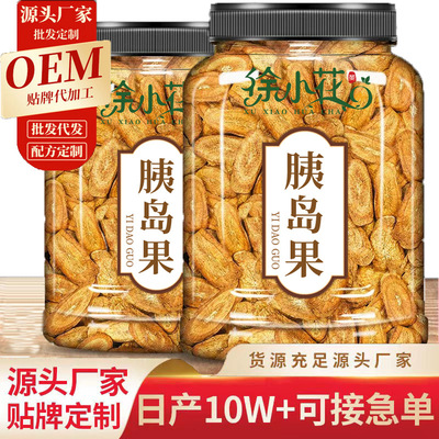 胰岛果 胰岛果茶初级农产品罐装冷泡果茶爆款花果茶