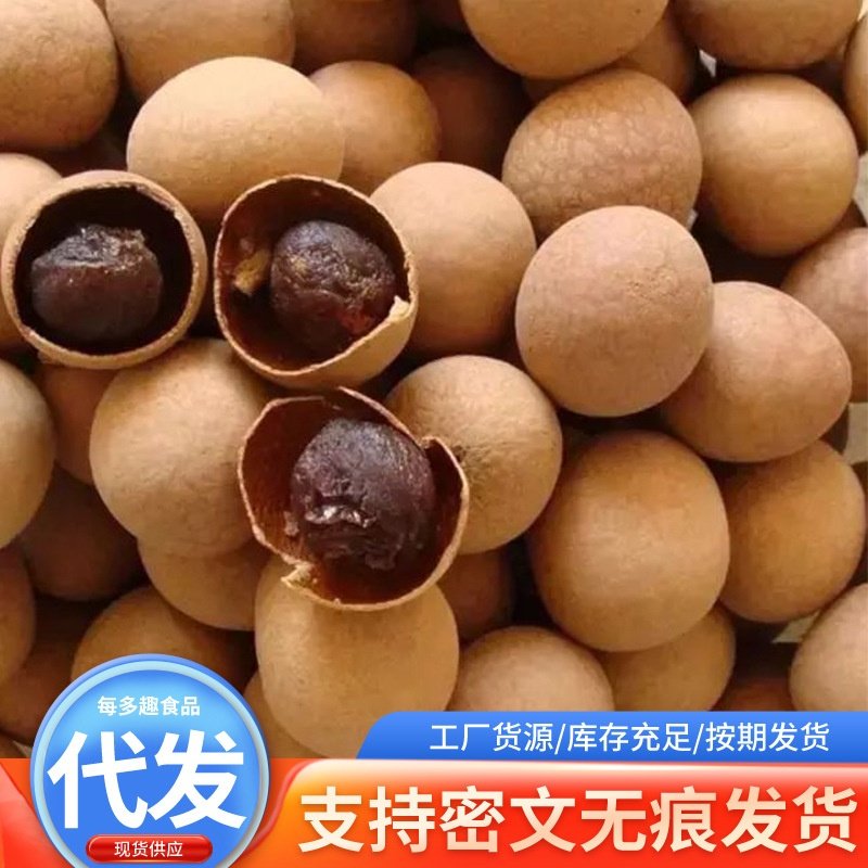 罐装250g桂圆干福建特产龙眼干泡水喝干货桂圆肉核小肉厚新果,粮油调味/速食/干货/烘焙,桂圆干/龙眼,淘宝优惠券,粉丝福利购,淘宝优惠卷