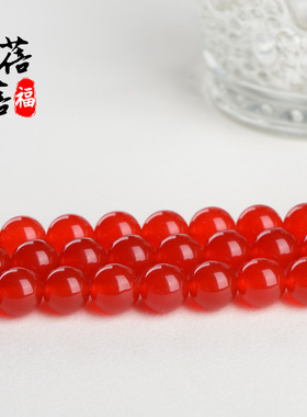 蓓蓓福  红玉髓散珠半成品圆珠DIY配珠 红色玉髓半成品