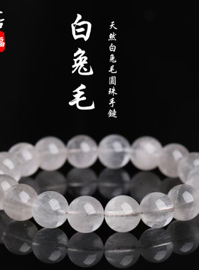 蓓蓓福  天然白兔毛手链  灰兔毛蓝兔毛红兔毛七彩兔毛晶手串