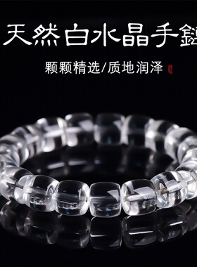 蓓蓓福  天然7A级白水晶直切老型手链 净体白水晶老型珠手串