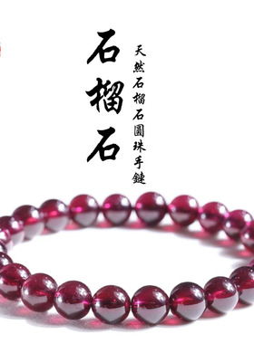 蓓蓓福  天然紫牙乌石榴石手链紫色石榴石手串酒红石榴石手链