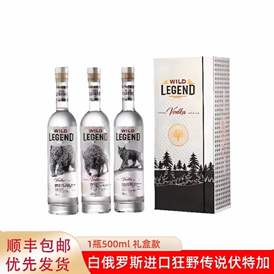 Оригинальная импортная белорусская водка Wild Legend бренда Зубр Черный Медведь Рысь весьма зарубежные спиртные напитки в подарочной упаковке