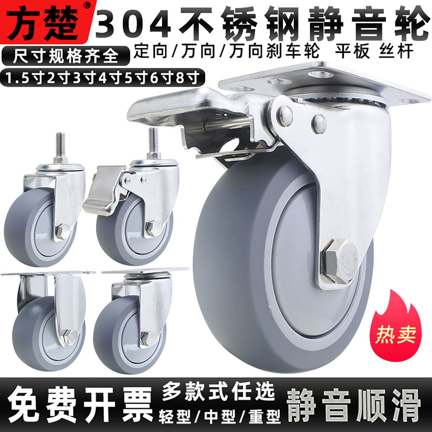 万向轮304不锈钢1.5寸2寸3寸4寸5寸6寸8防水防锈橡胶静音重型脚轮,基础建材,脚轮/万向轮,淘宝优惠券,粉丝福利购,淘宝优惠卷