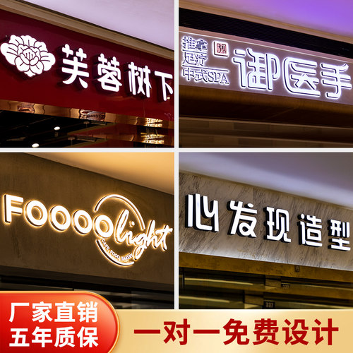 发光字招牌门头定做亚克力广告牌定制迷你发光字水晶不锈钢立体字