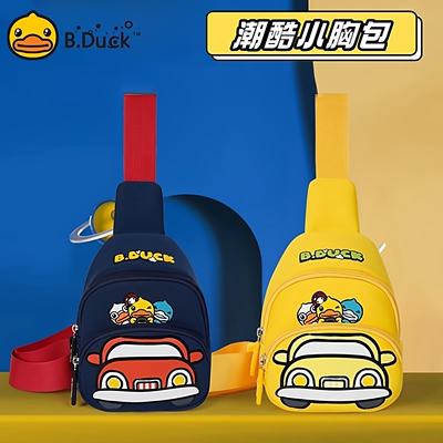 B.Duck小黄鸭儿童外出斜挎包