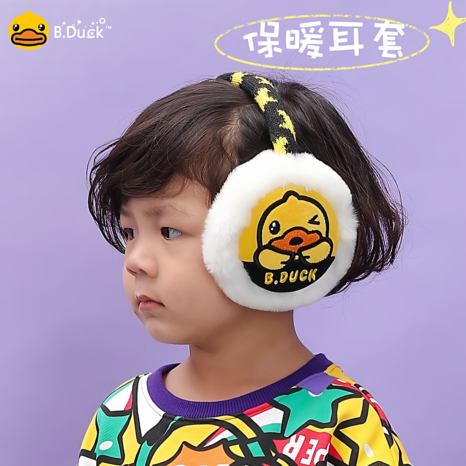 B.Duck小黄鸭儿童耳罩冬季保暖男童耳包防寒防冻护耳罩可折叠耳套