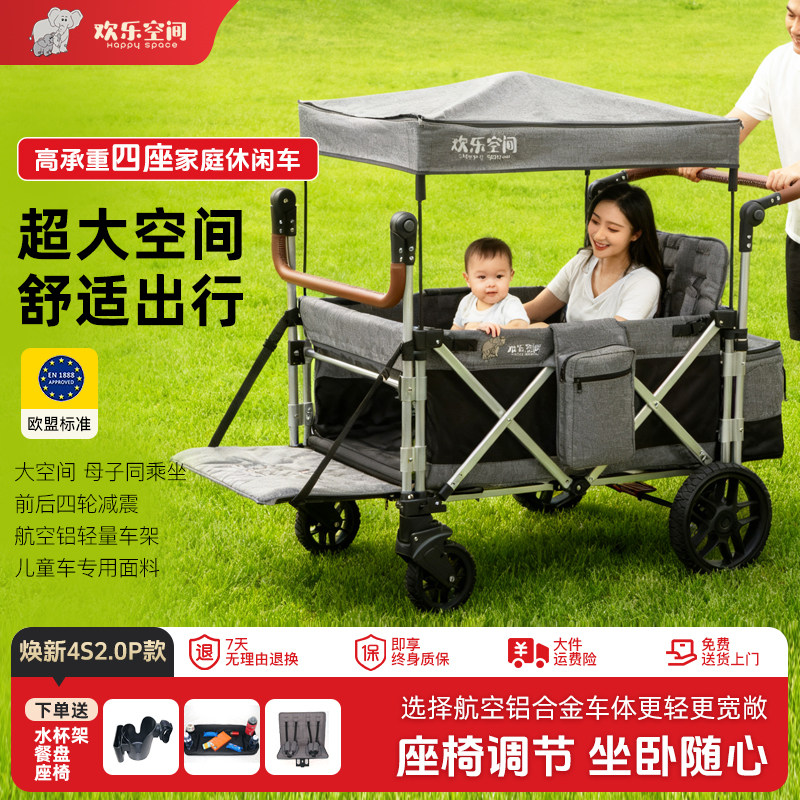 儿童推车外出可坐躺多宝四座双胞胎宝宝双旅车亲子出行户外营地车