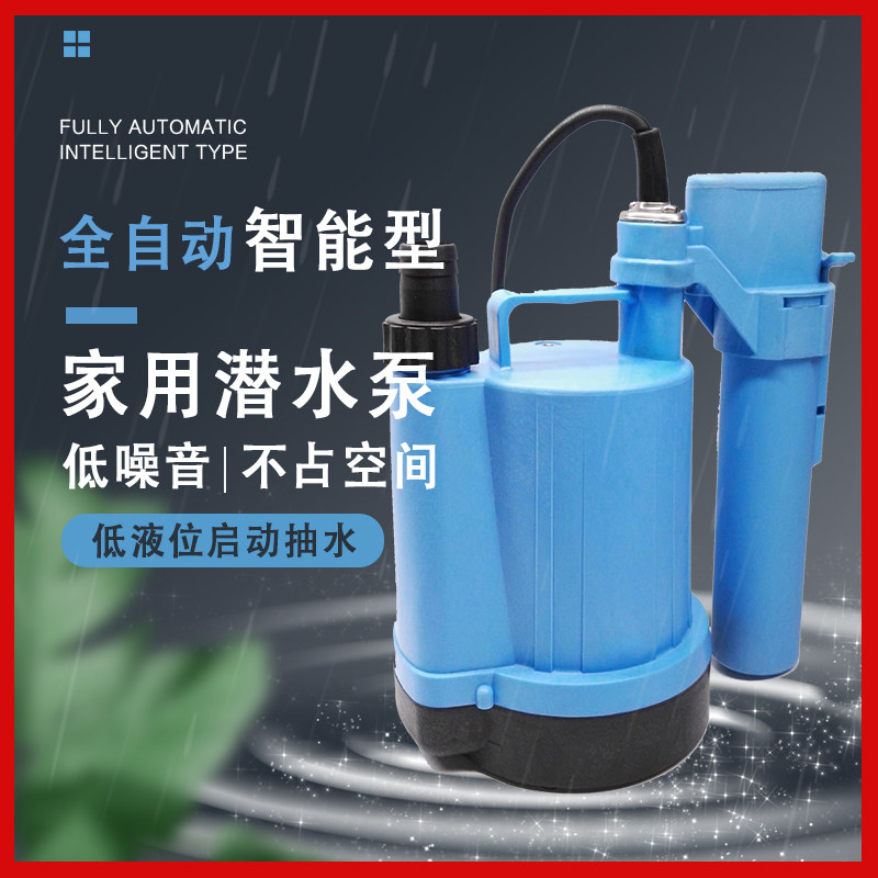 麦加道PE全自动抽水泵