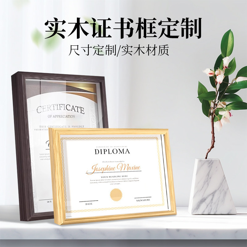 亚克力展示框A4荣誉证书框奖状相框高档实木授权书聘书任命书定制
