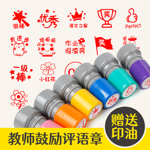 儿童鼓励印章卡通可爱趣味幼儿园学生小红花奖章盖章印章教师用