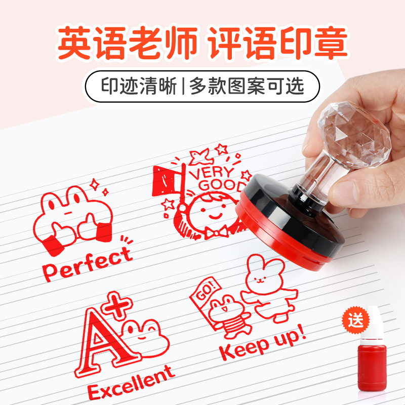 英文教师英语老师评语印章小