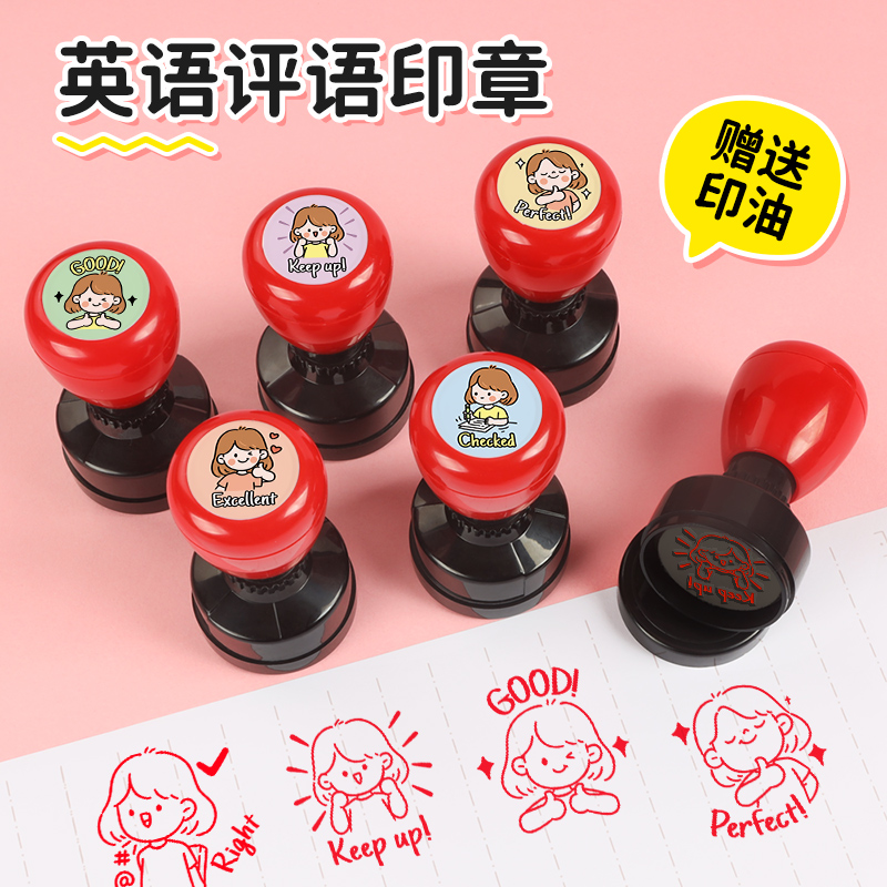 英语教师用作业批改印儿童盖章