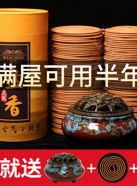 檀香盘香艾草非驱蚊香卫生间厕所除臭味净化空气天然沉香卧房熏香
