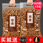 檀香熏香塔香锥香粒天然沉香香薰室内家用办公室持久厕所用卫生间