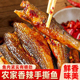 湖南特产手撕鱼下饭菜鱼仔柴火鱼排小鱼干麻辣下酒菜零食小吃熟食