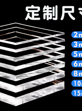 透明亚克力板RUERYOUE/如友塑料