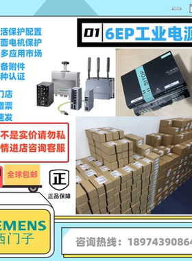 6EP3333-7LB00-0AX0西门子 PSU8200 工业电源 6EP3333-7LB00-0AX0