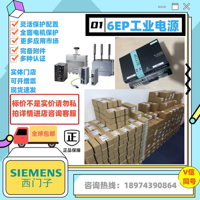 西门子 PSU8200 工业电源6EP3333-8SB00-0AY0/6EP3333-8SB00-0AY0