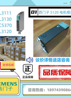 6SL3120-1TE/2TE/13/15/21/28-0AA/8AA/8AC/5AA/0/3/4西门子S120
