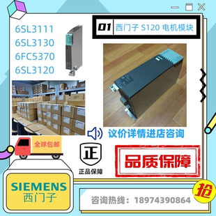 6SL3210 西門子驅(qū)動(dòng)模塊6SL3210 0UA0 0UA0全新原裝 5DE23