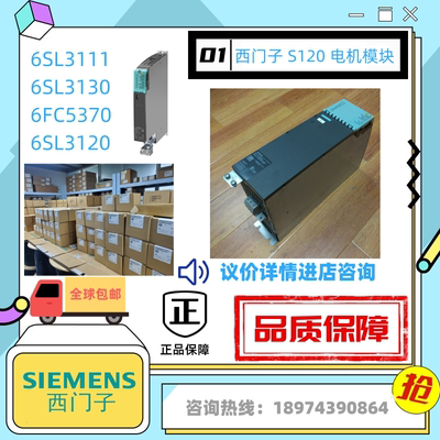 6SL3120-1/2TE13/15/21/23/24/26/28/32/31-0/3/8/5AA/AC/AD0/3/4