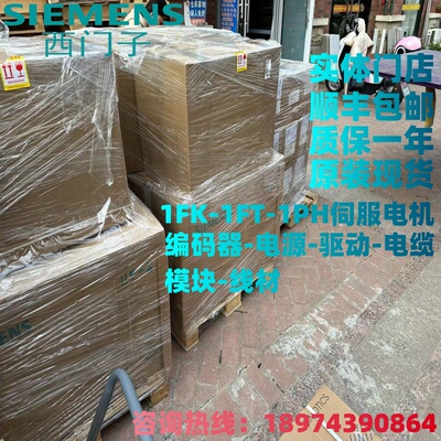 1PH-1FT-1FK西门子同步主轴伺服电机原装现货1PH8184-1DF00-2CC1