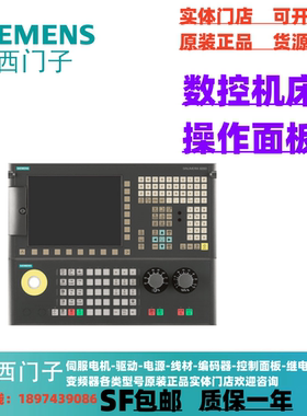 6FC5303-0AF34-0AA1西门子数控原装操作面板6FC5303-0AF34-0AA1