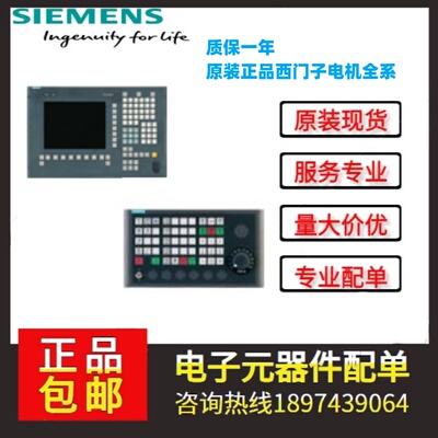 西门子原装正品6FC5548-0BA05-1AD0未拆封6FC5548-0BA05-1AD0