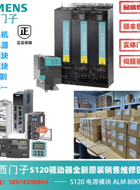 6SL3120/3420/1TE21/22/24/26/2TE11/8AC0/4AC/4AD/5AC/0AC/0AA1