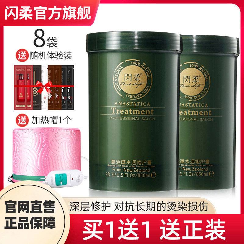 闪柔含生草水润护发膏发膜免蒸正品焗油膏倒膜柔顺干枯毛躁女发廊,美发护发/假发,其它护发,淘宝优惠券,粉丝福利购,淘宝优惠卷