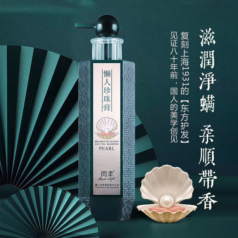 闪柔滋润烫染受损持久留香洗发水