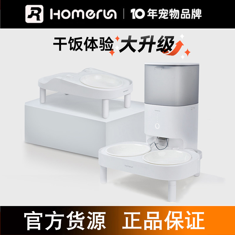 霍曼宠物智能Real自动喂食器增高餐架陶瓷不锈钢碗猫咪定时定量图片