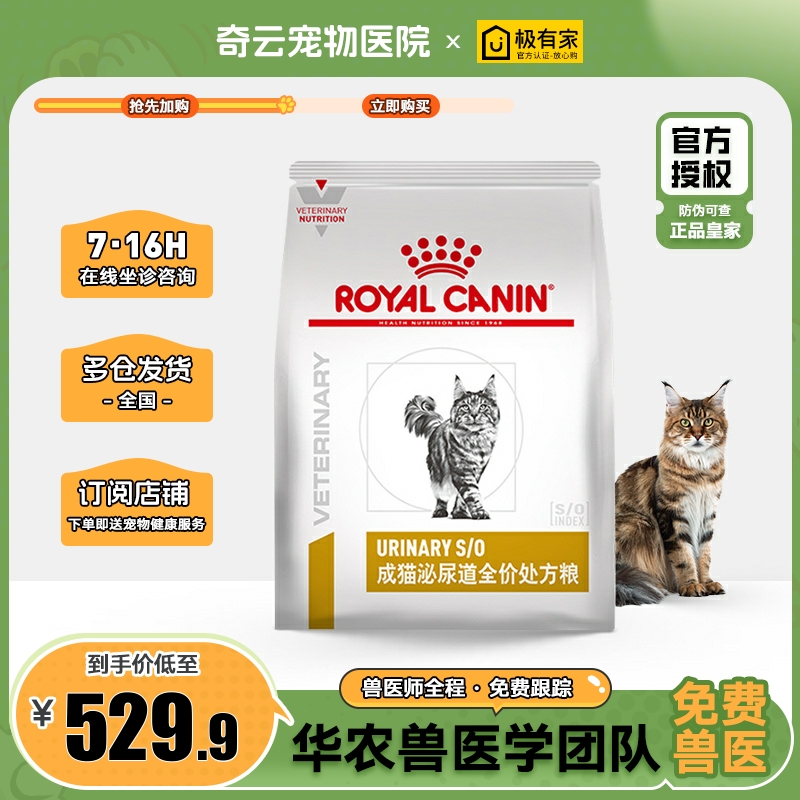 现货 皇家 LP34 猫泌尿道处方粮 6KG 猫粮尿路感染舒缓尿结石尿频 宠物/宠物食品及用品 猫全价膨化粮 原图主图