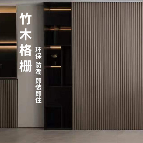 珍盾竹木纤维网红格栅