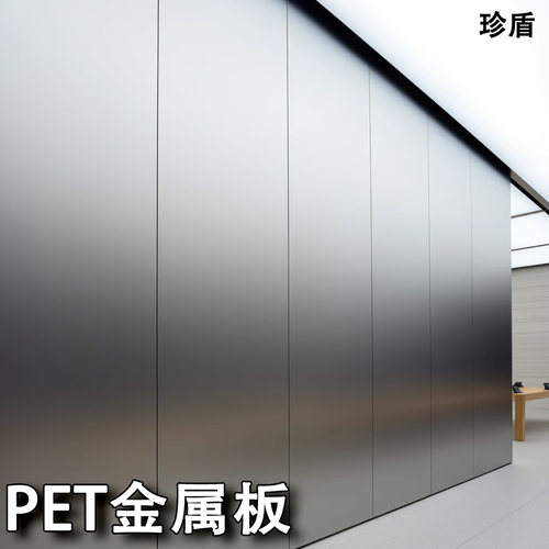 珍盾pet金属木饰面板竹木碳晶板