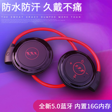 【自带内存】5.0蓝牙耳机运动跑步无线头戴式健身不入耳双挂耳MP3一体骨传导概念无需插卡挂脖男女通用防汗水