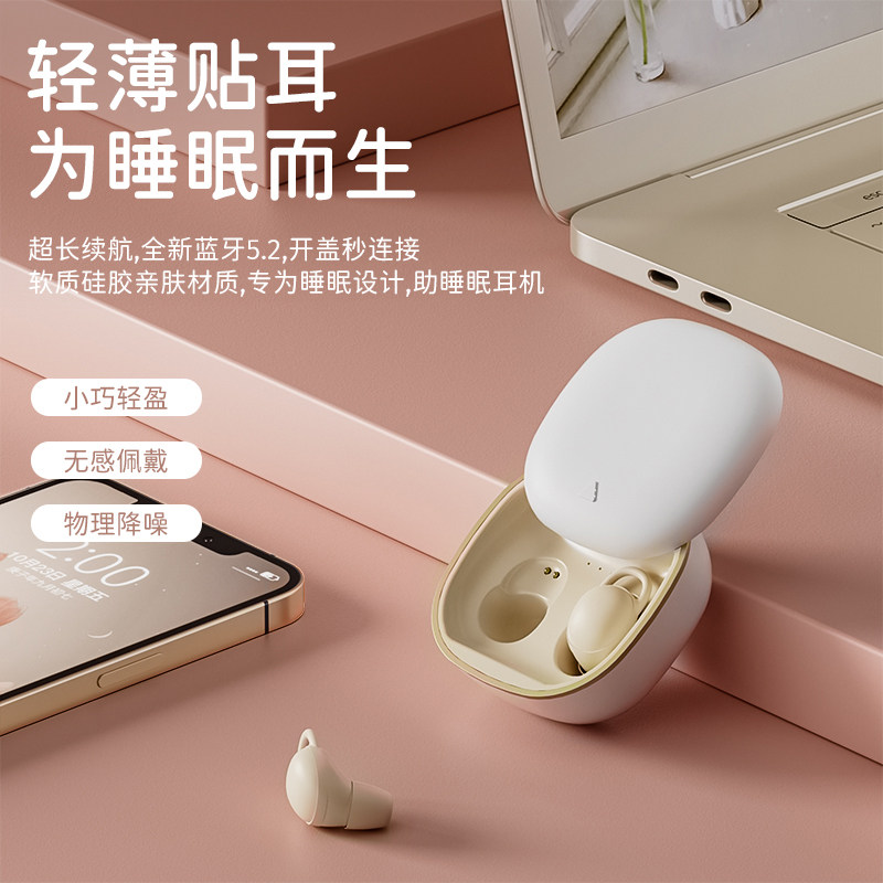 睡眠蓝牙耳机无线睡觉专用侧睡不压耳超小迷你隐型入耳式降噪女生怎么看?