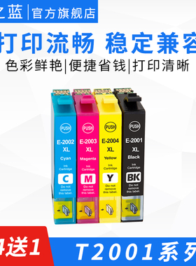 适用EPSON爱普生XP100 WF2520 WF2510 XP200 XP300 XP310 400 410 WF2540打印机T2001-T2004彩色墨盒 南美版