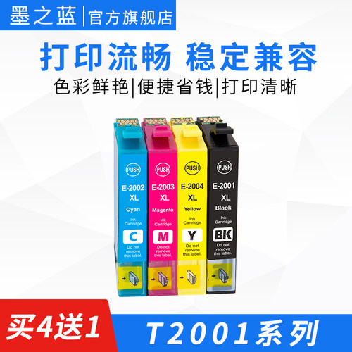 T2001彩色墨盒输出稳定